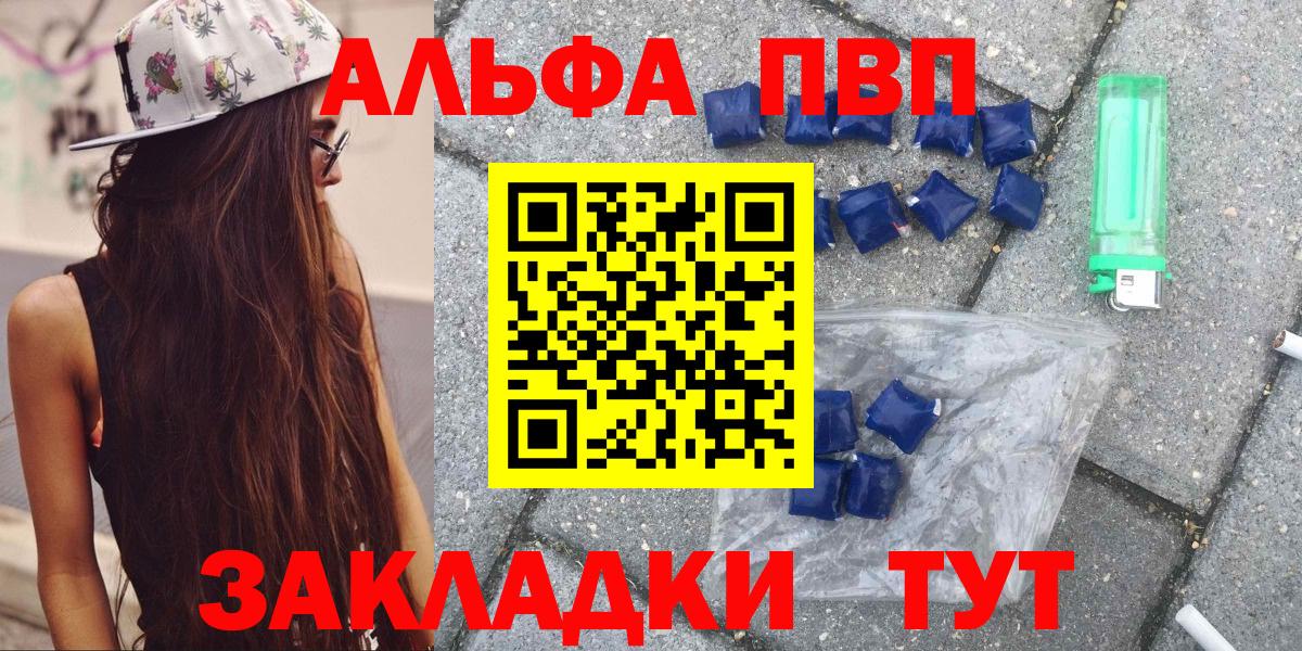 Бузулук  Alfa_PVP СК КРИС  Вход с VPN 