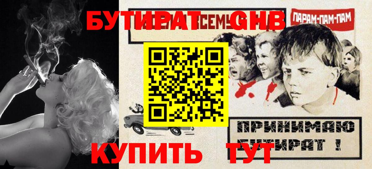 БУТИРАТ оксана  Вход с VPN  Бузулук 