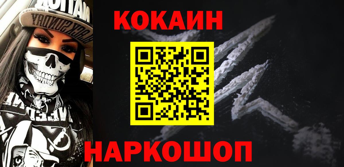 Cocaine Боливия Бузулук