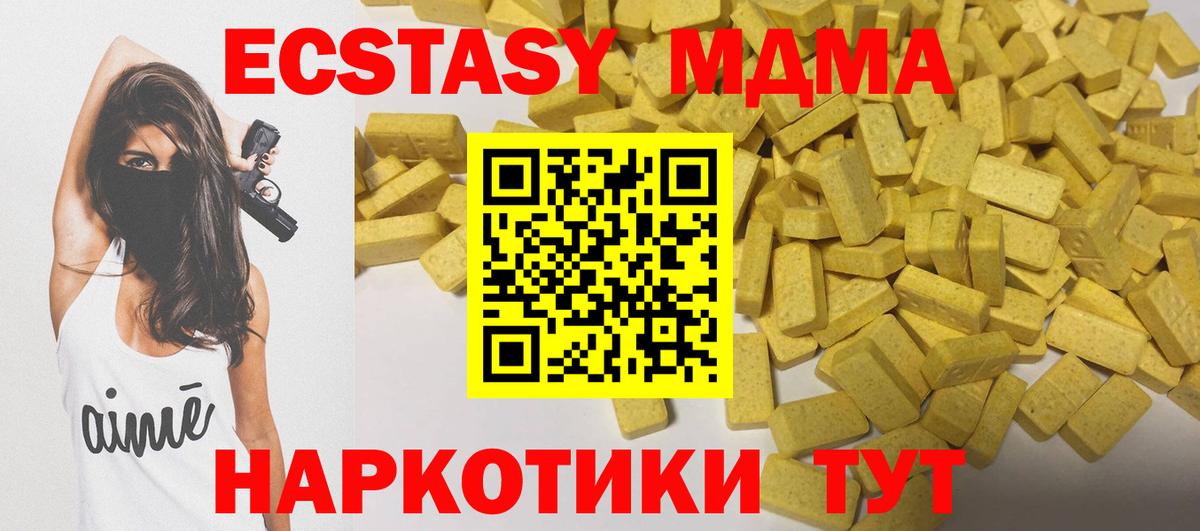 Ecstasy диски Бузулук