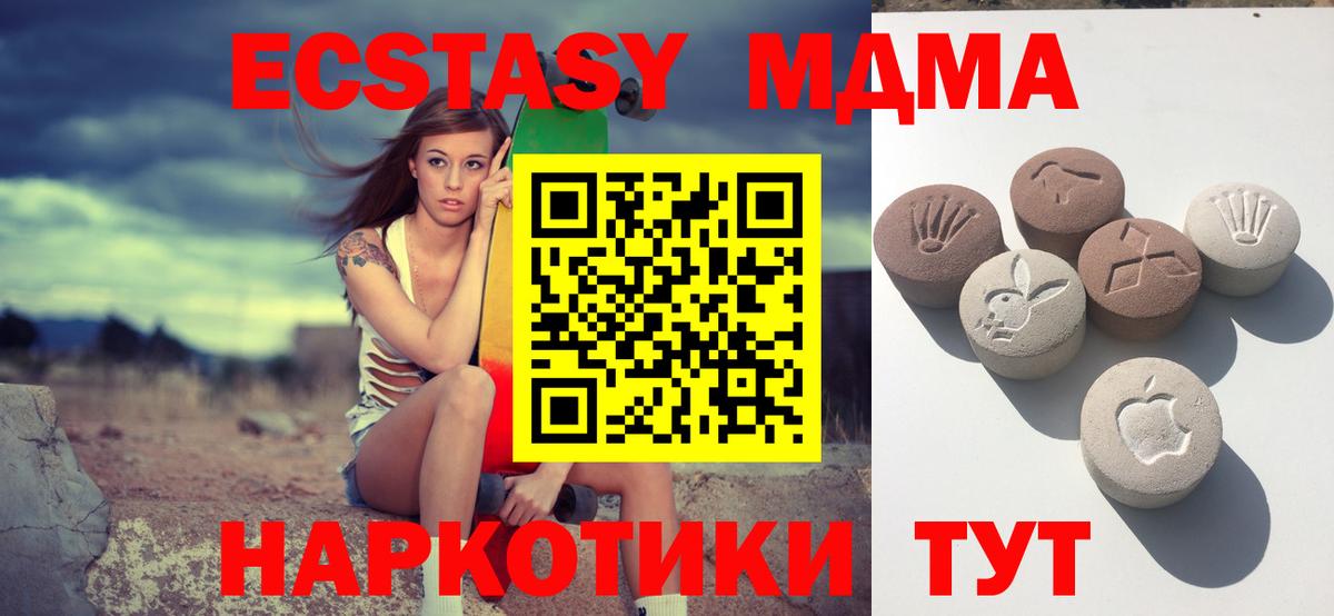 Ecstasy  ссылка на мегу сайт  Ecstasy MDMA  Бузулук  Экстази бентли  Вход с VPN 