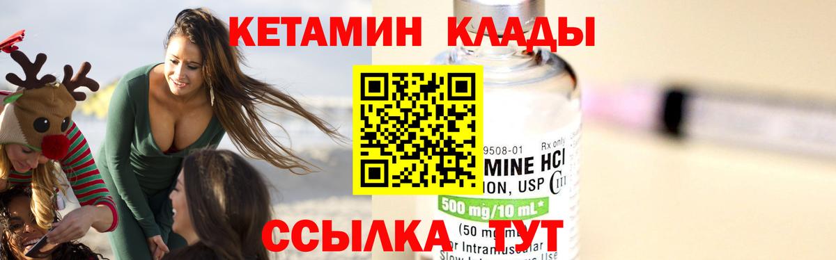 КЕТАМИН ketamine  Вход с VPN  КЕТАМИН VHQ  Бузулук 