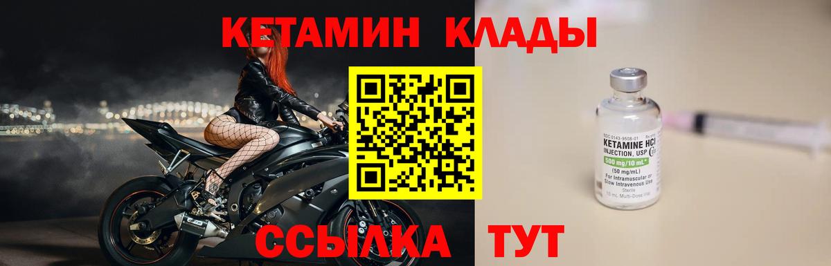 КЕТАМИН VHQ Бузулук