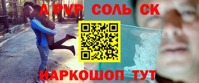 spice Кунгур