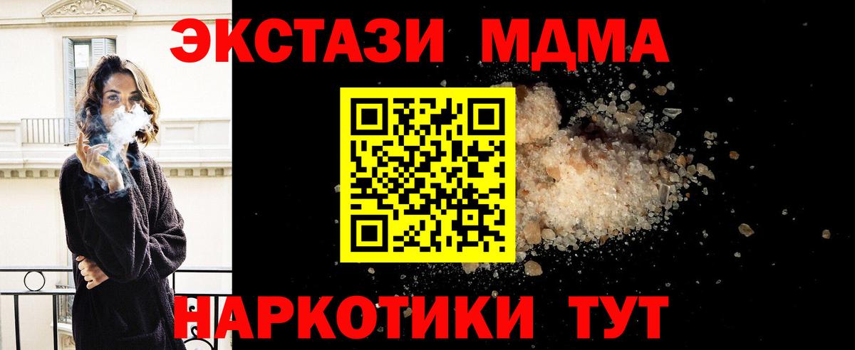 МДМА Molly  MDMA  Бузулук  Вход с VPN  МДМА VHQ 