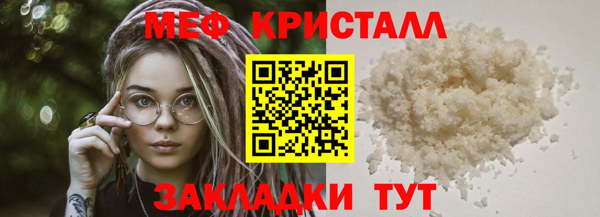 Мефедрон  Мефедрон  Бузулук  купить   Вход с VPN  Мефедрон кристаллы  Мефедрон мяу мяу 