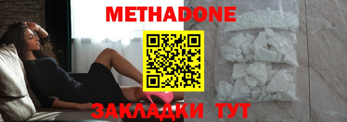 Метадон мёд  Вход с VPN  МЕГА вход  Бузулук  Метадон мёд 
