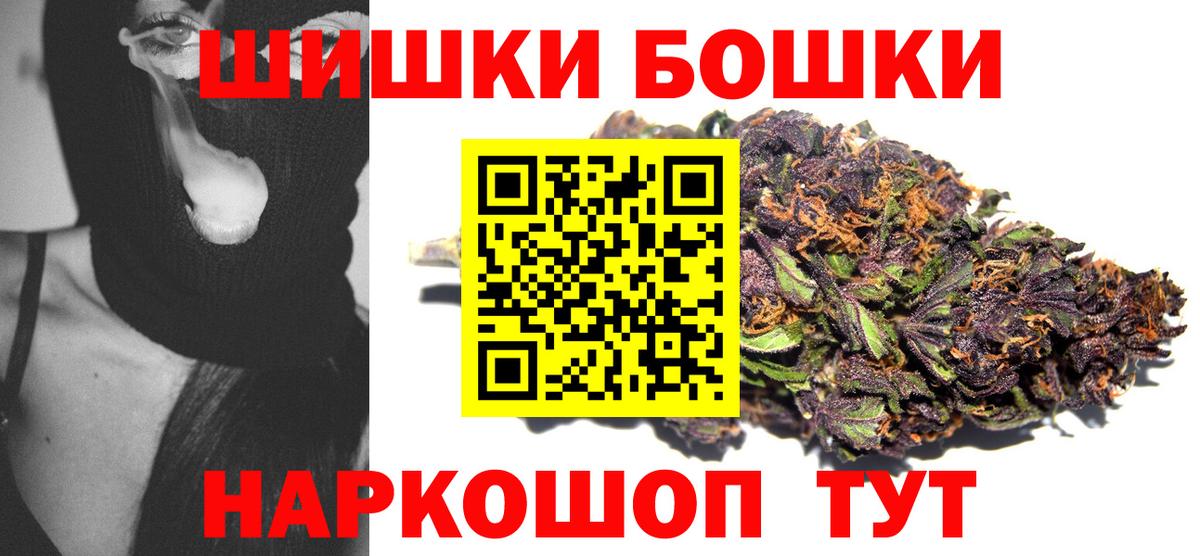 Бошки Шишки марихуана Бузулук